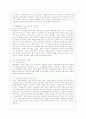 [노사관계론 공통] 우리나라 노사관계의 발전과정을 단계별로 구분하고 각 단계별 특징과 문제점 등에 대하여 논하시오. 10페이지