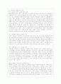 [노사관계론 공통] 우리나라 노사관계의 발전과정을 단계별로 구분하고 각 단계별 특징과 문제점 등에 대하여 논하시오. 12페이지