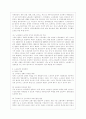 [노사관계론 공통] 우리나라 노사관계의 발전과정을 단계별로 구분하고 각 단계별 특징과 문제점 등에 대하여 논하시오. 14페이지