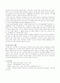 고독사를 막기 위한 방안은 무엇인지 자신의 의견을 서술하시오. [노인복지] 4페이지