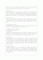 [한국사회문제 B형] 현재 한국사회의 에너지 문제는 어떤 상태인지 서술한 후, 문제의 원인을 분석하고 사회문제로서 이 문제를 해결하기 위해서는 어떠한 노력이 필요한 지에 대해 4페이지