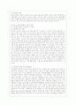 [한국사회문제 B형] 현재 한국사회의 에너지 문제는 어떤 상태인지 서술한 후, 문제의 원인을 분석하고 사회문제로서 이 문제를 해결하기 위해서는 어떠한 노력이 필요한 지에 대해 5페이지