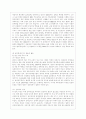 [한국사회문제 B형] 현재 한국사회의 에너지 문제는 어떤 상태인지 서술한 후, 문제의 원인을 분석하고 사회문제로서 이 문제를 해결하기 위해서는 어떠한 노력이 필요한 지에 대해 7페이지