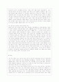 [한국사회문제 B형] 현재 한국사회의 에너지 문제는 어떤 상태인지 서술한 후, 문제의 원인을 분석하고 사회문제로서 이 문제를 해결하기 위해서는 어떠한 노력이 필요한 지에 대해 10페이지