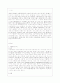 [자원봉사론 공통] 각자 자신이 어떤 대상이든 특정한 대상을 선정하여 자원봉사를 실천해 보고, 그 과정 속에서 자신이 느낀 생각을 기술해 보십시오. 2페이지