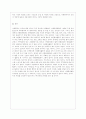 [자원봉사론 공통] 각자 자신이 어떤 대상이든 특정한 대상을 선정하여 자원봉사를 실천해 보고, 그 과정 속에서 자신이 느낀 생각을 기술해 보십시오. 11페이지
