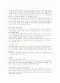 해외문화엿보기 중국과 일본 3페이지