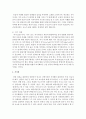 우리나라 청소년의 특징을 고려하여 청소년 내담자를 인간중심적 상담으로 만날 때 적용할 수 있는 개념에 대해 기술 [인간중심상담] 4페이지