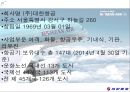 [ 대한항공 vs 아시아나항공 마케팅 비교분석 PPT] 대한항공 vs 아시아나항공 기업비교분석과 마케팅 SWOT,STP,7P전략 비교분석및 대한항공 향후전망연구 5페이지