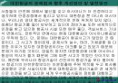 [ 대한항공 vs 아시아나항공 마케팅 비교분석 PPT] 대한항공 vs 아시아나항공 기업비교분석과 마케팅 SWOT,STP,7P전략 비교분석및 대한항공 향후전망연구 39페이지