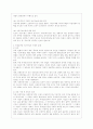 [국제인권법 공통] 인권조약상 국가의무의 구체적 유형을 제시한 후, 이를 구체적 인권에 적용하여 설명. 7페이지