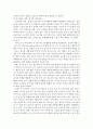 [유아교육개론]유아교육의 특수성에 대해 논하고, 유아교사의 교수행동에 대하여 보고 느낀 점을 서술 - 유아교육의 특수성 & 유아교사의 교수행동 7페이지