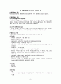 모성간호학 case study/산후출혈 간호과정/산후출혈 문헌고찰/산후출혈 간호진단/제왕절개 문헌고찰/제왕절개 간호과정/c-sec/교수님께서 top3안에 뽑은 최신자료 9페이지