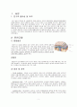 지주막하 출혈 case study/지주막하 출혈 간호과정/지주막하 출혈 간호진단/지주막하 출혈 문헌고찰/SAH case study/A+받은 최신자료입니다. 2페이지