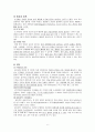 성인 간호학 위암case/위암문헌고찰/위암병태생리/위암간호진단/위암간호중재/진행성위암/gastric cancer 간호과정/교수님께 극찬 받은 최신 자료입니다!! 6페이지