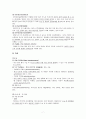 성인 간호학 위암case/위암문헌고찰/위암병태생리/위암간호진단/위암간호중재/진행성위암/gastric cancer 간호과정/교수님께 극찬 받은 최신 자료입니다!! 7페이지