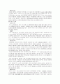 성인 간호학 위암case/위암문헌고찰/위암병태생리/위암간호진단/위암간호중재/진행성위암/gastric cancer 간호과정/교수님께 극찬 받은 최신 자료입니다!! 8페이지