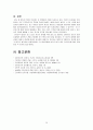 성인 간호학 위암case/위암문헌고찰/위암병태생리/위암간호진단/위암간호중재/진행성위암/gastric cancer 간호과정/교수님께 극찬 받은 최신 자료입니다!! 26페이지