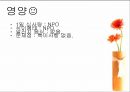 폐렴 케이스 스터디, ICU Case Study, Pneumonia Case Study,폐렴간호과정, 폐렴간호사정, 폐렴의정의 18페이지
