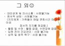 폐렴 케이스 스터디, ICU Case Study, Pneumonia Case Study,폐렴간호과정, 폐렴간호사정, 폐렴의정의 20페이지