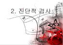 폐렴 케이스 스터디, ICU Case Study, Pneumonia Case Study,폐렴간호과정, 폐렴간호사정, 폐렴의정의 21페이지