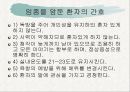 욕창간호, 욕창이란, 욕창의원인, 욕창의증상, 욕창의 위험요인, 욕창의 발생부위, 욕창관리, 욕창상처간호 15페이지