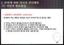 리더-부하 교환이론과 리더의 귀인행동 14페이지