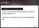 리더-부하 교환이론과 리더의 귀인행동 31페이지