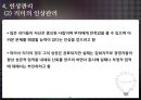 리더-부하 교환이론과 리더의 귀인행동 36페이지
