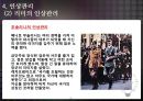 리더-부하 교환이론과 리더의 귀인행동 37페이지
