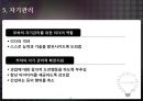 리더-부하 교환이론과 리더의 귀인행동 41페이지