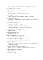 승무원 면접 예상문제 + 1분스피치+ 기내 특화서비스 12페이지