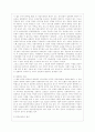 [부동산법제 공통] 현행 상가건물임대차보호법의 문제점과 개선방안에 대하여 논하시오. 4페이지
