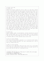 [부동산법제 공통] 현행 상가건물임대차보호법의 문제점과 개선방안에 대하여 논하시오. 5페이지