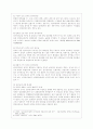 [부동산법제 공통] 현행 상가건물임대차보호법의 문제점과 개선방안에 대하여 논하시오. 6페이지