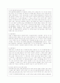 [부동산법제 공통] 현행 상가건물임대차보호법의 문제점과 개선방안에 대하여 논하시오. 7페이지
