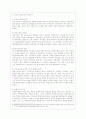 [부동산법제 공통] 현행 상가건물임대차보호법의 문제점과 개선방안에 대하여 논하시오. 8페이지