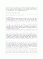 [부동산법제 공통] 현행 상가건물임대차보호법의 문제점과 개선방안에 대하여 논하시오. 9페이지