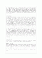 [부동산법제 공통] 현행 상가건물임대차보호법의 문제점과 개선방안에 대하여 논하시오. 10페이지