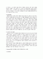 비고츠키이론의 주요개념과 교육적 측면에 미치는 시사점 3페이지