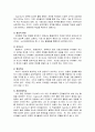 비고츠키이론의 주요개념과 교육적 측면에 미치는 시사점 4페이지