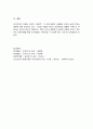 비고츠키이론의 주요개념과 교육적 측면에 미치는 시사점 5페이지