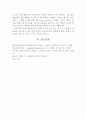 영유아기 3가지 수학적 개념의 특징과 활동방법 7페이지