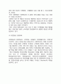 대한항공 마케팅 성공사례분석과 대한항공 기업개요와 SWOT분석및 대한항공 서비스전략분석 4페이지