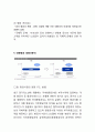 대한항공 마케팅 성공사례분석과 대한항공 기업개요와 SWOT분석및 대한항공 서비스전략분석 8페이지
