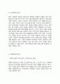 대한항공 마케팅 성공사례분석과 대한항공 기업개요와 SWOT분석및 대한항공 서비스전략분석 13페이지