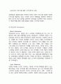 대한항공 마케팅 성공사례분석과 대한항공 기업개요와 SWOT분석및 대한항공 서비스전략분석 14페이지