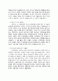 대한항공 마케팅 성공사례분석과 대한항공 기업개요와 SWOT분석및 대한항공 서비스전략분석 16페이지