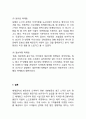 대한항공 마케팅 성공사례분석과 대한항공 기업개요와 SWOT분석및 대한항공 서비스전략분석 18페이지