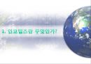 인코텀즈 2000의 문제점과 2010의 주요 내용 3페이지